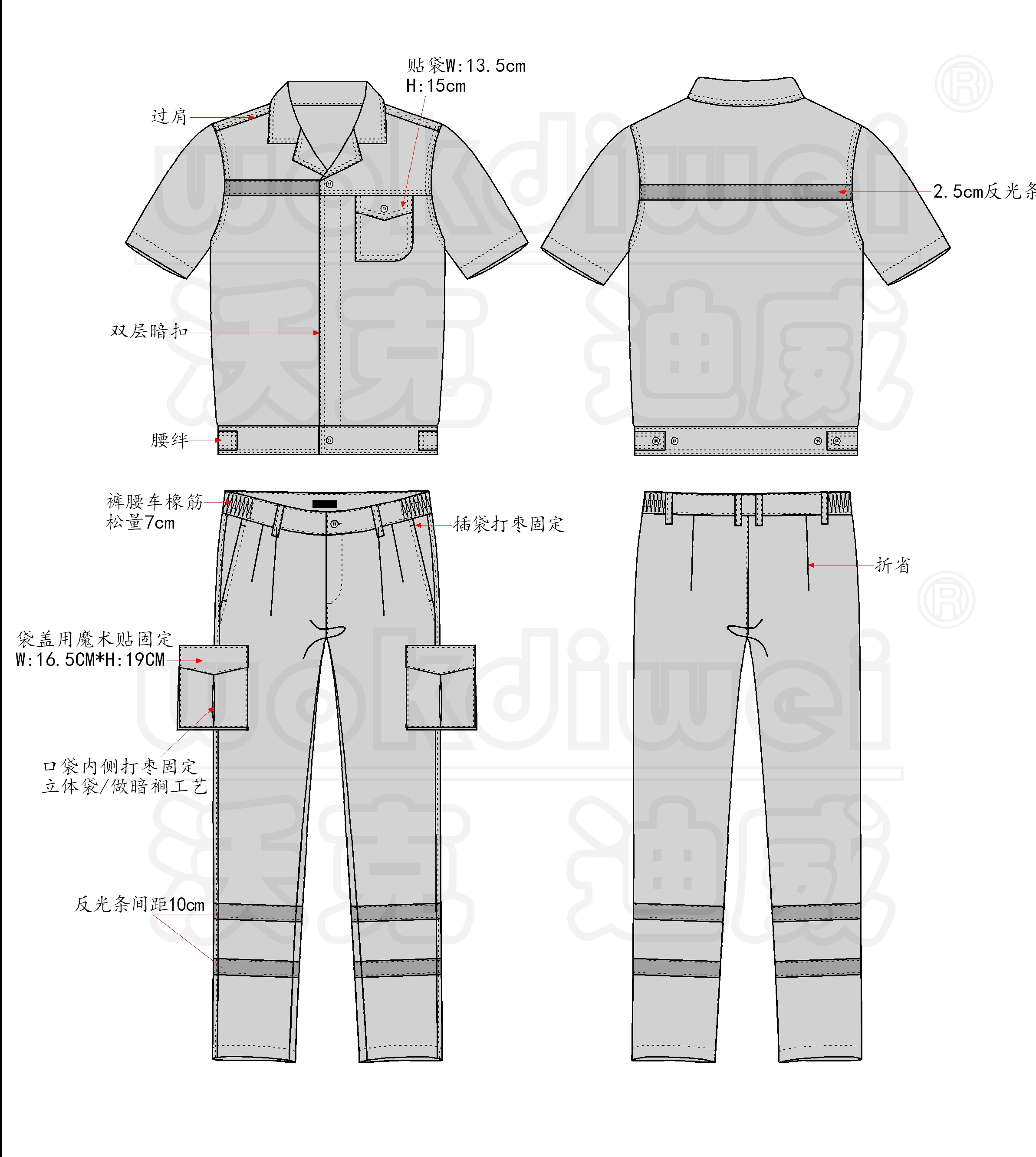 企業夏季工作服定制就找沃克迪威