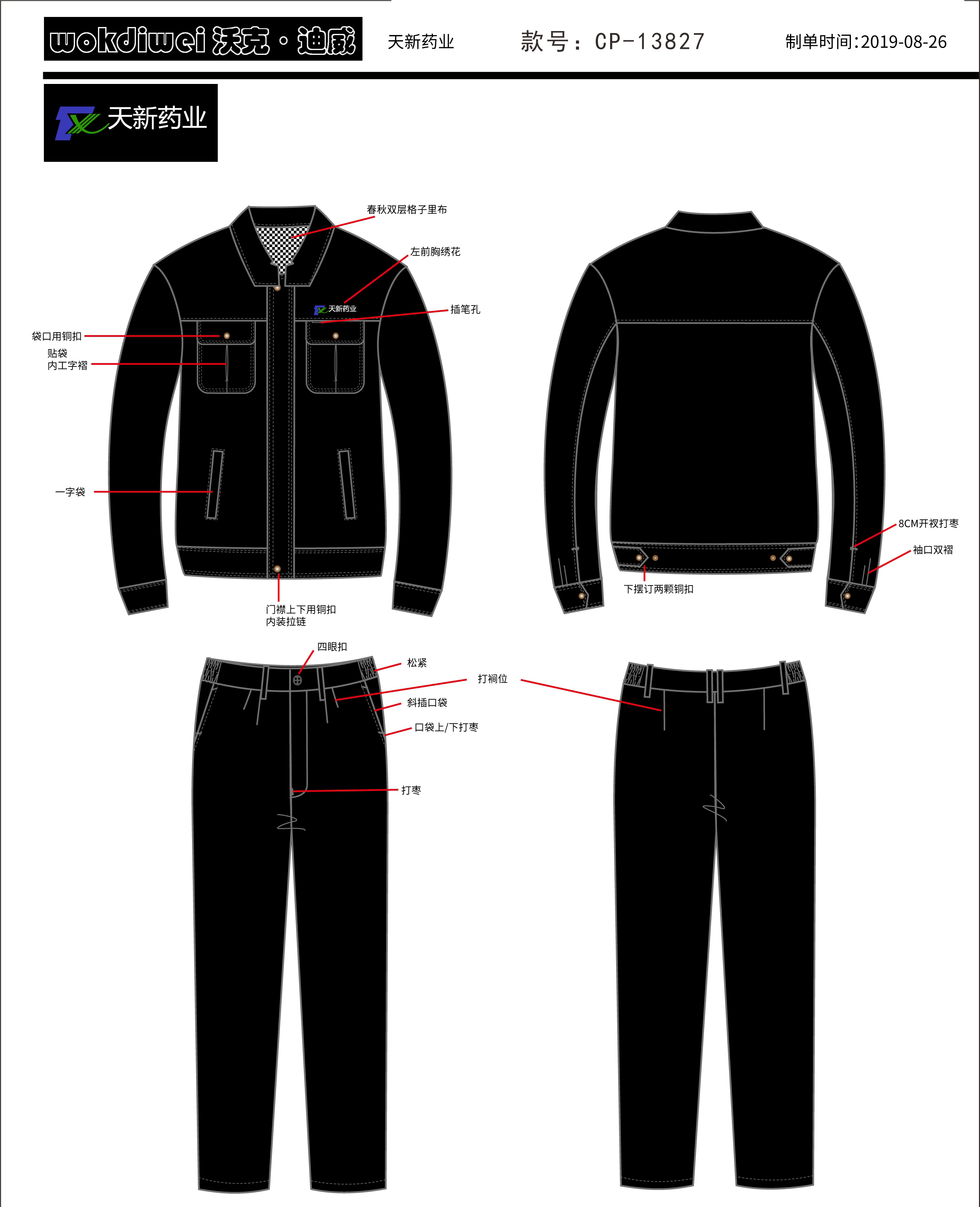 吉安定做工作服，工作服與款式之間的關系